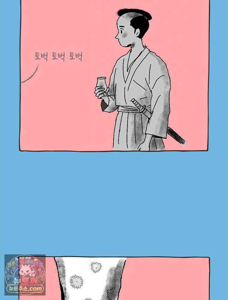 인생이 레몬을 건네면 위스키를 더하라 5 옥시토신, 신기술, 술 91
