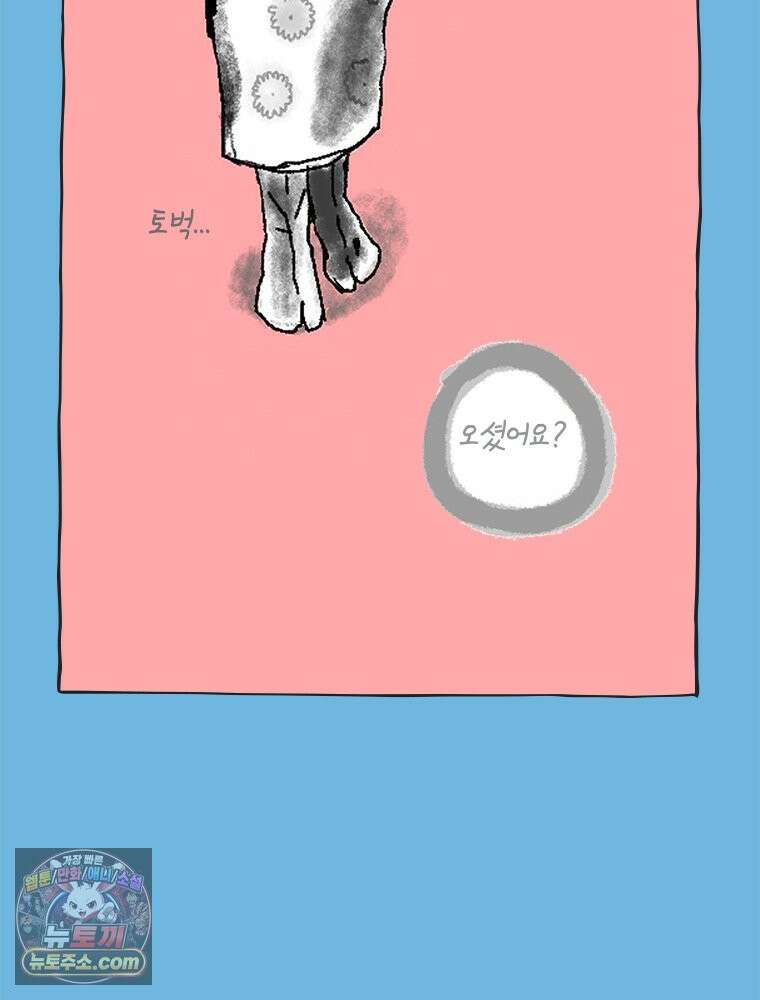 인생이 레몬을 건네면 위스키를 더하라 5 옥시토신, 신기술, 술 92