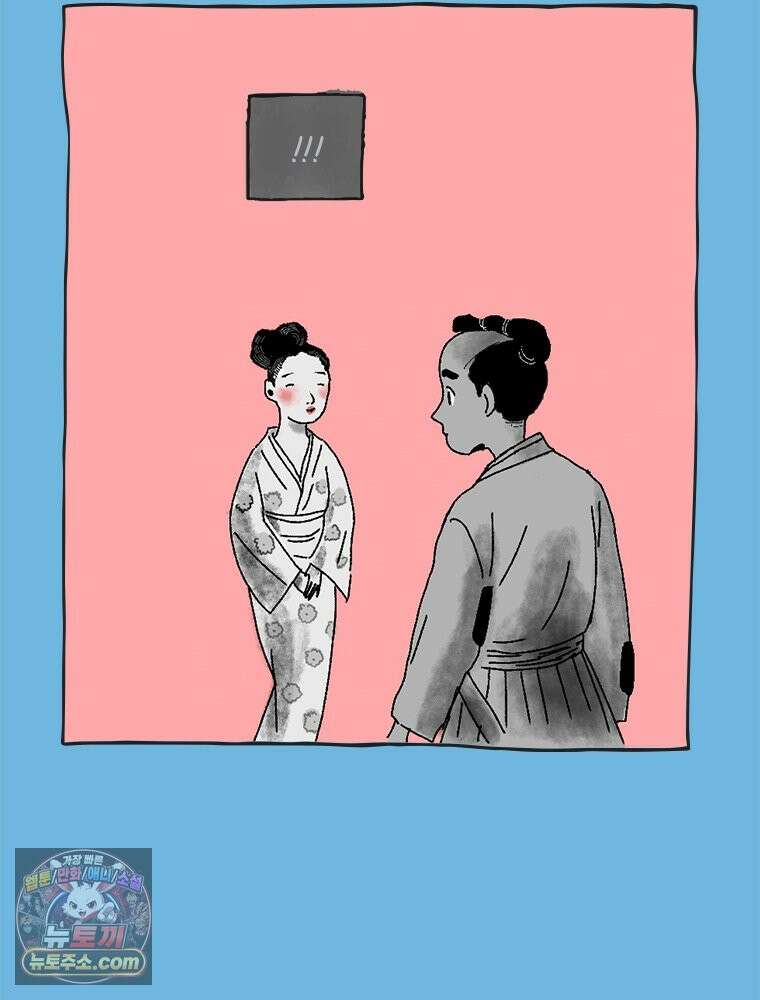 인생이 레몬을 건네면 위스키를 더하라 5 옥시토신, 신기술, 술 94