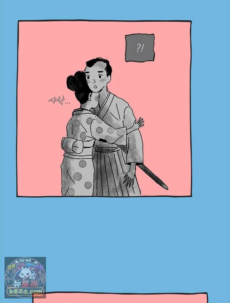 인생이 레몬을 건네면 위스키를 더하라 5 옥시토신, 신기술, 술 95