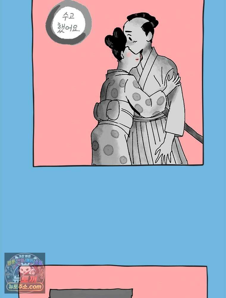 인생이 레몬을 건네면 위스키를 더하라 5 옥시토신, 신기술, 술 96