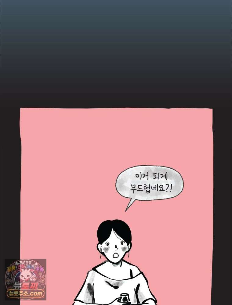 인생이 레몬을 건네면 위스키를 더하라 5 옥시토신, 신기술, 술 99