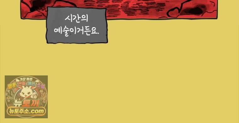 인생이 레몬을 건네면 위스키를 더하라 5 옥시토신, 신기술, 술 104