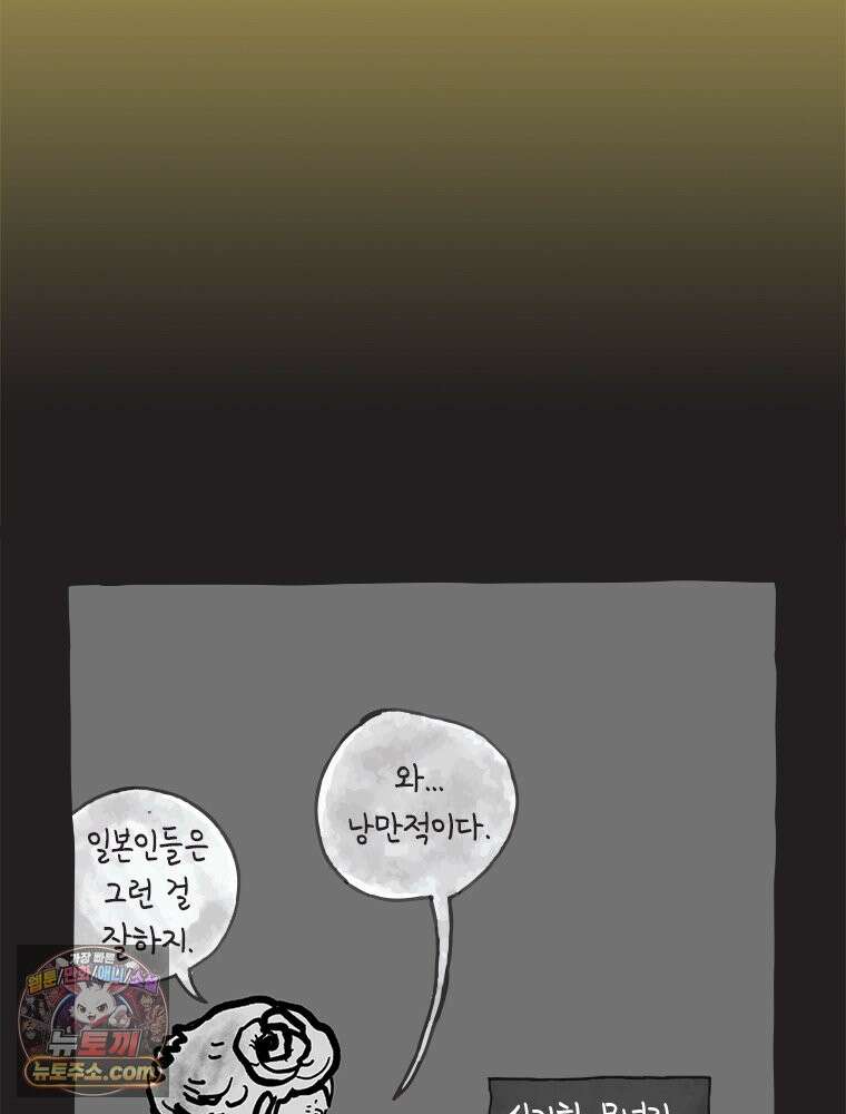 인생이 레몬을 건네면 위스키를 더하라 5 옥시토신, 신기술, 술 106