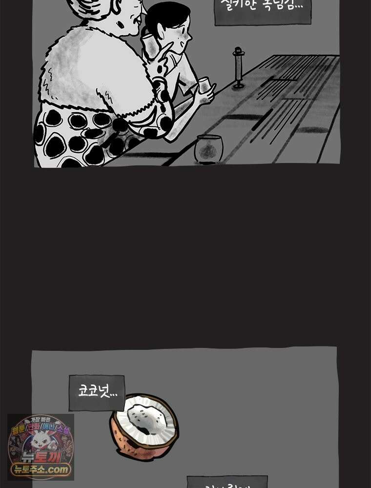 인생이 레몬을 건네면 위스키를 더하라 5 옥시토신, 신기술, 술 107