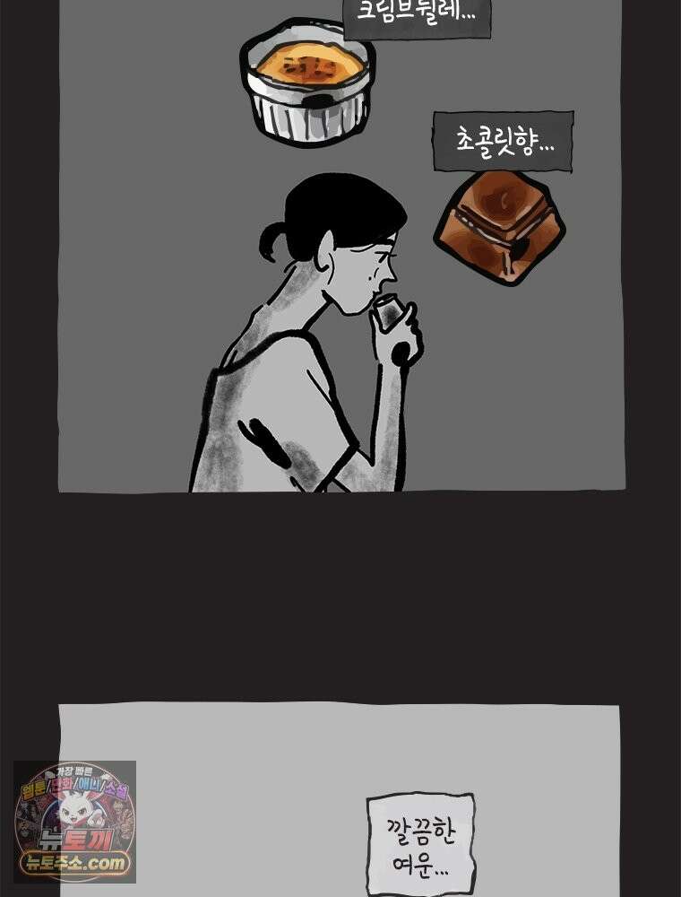 인생이 레몬을 건네면 위스키를 더하라 5 옥시토신, 신기술, 술 108