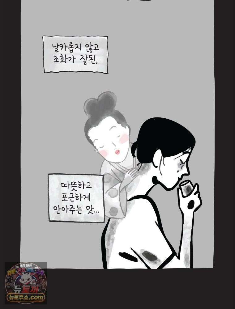 인생이 레몬을 건네면 위스키를 더하라 5 옥시토신, 신기술, 술 109