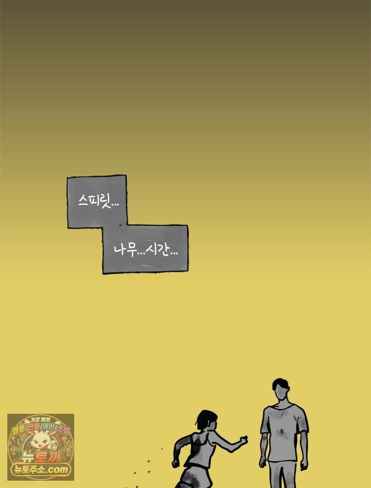 인생이 레몬을 건네면 위스키를 더하라 5 옥시토신, 신기술, 술 114