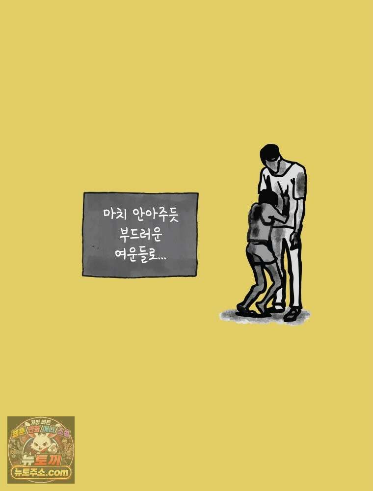 인생이 레몬을 건네면 위스키를 더하라 5 옥시토신, 신기술, 술 117