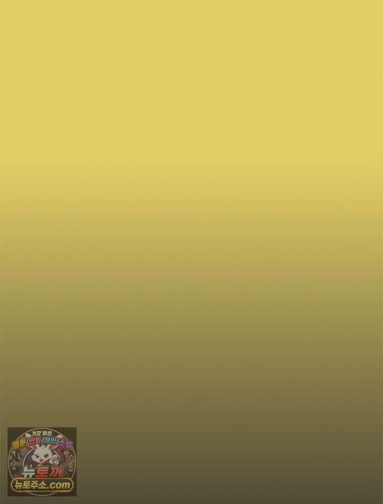 인생이 레몬을 건네면 위스키를 더하라 5 옥시토신, 신기술, 술 119