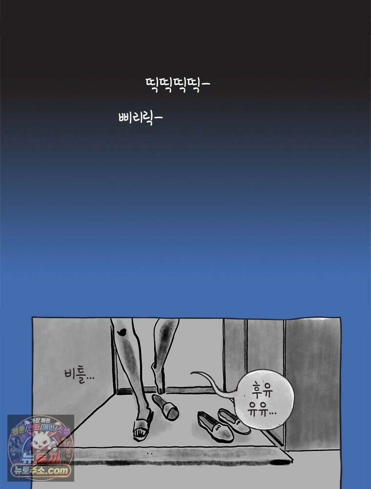 인생이 레몬을 건네면 위스키를 더하라 5 옥시토신, 신기술, 술 126