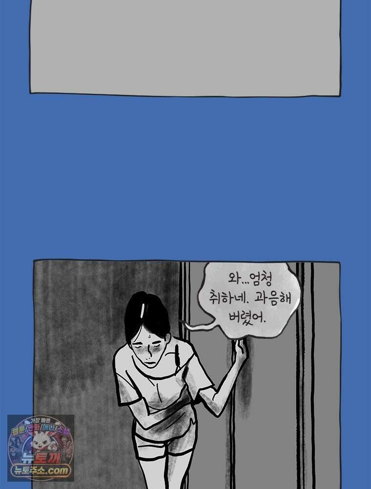 인생이 레몬을 건네면 위스키를 더하라 5 옥시토신, 신기술, 술 127