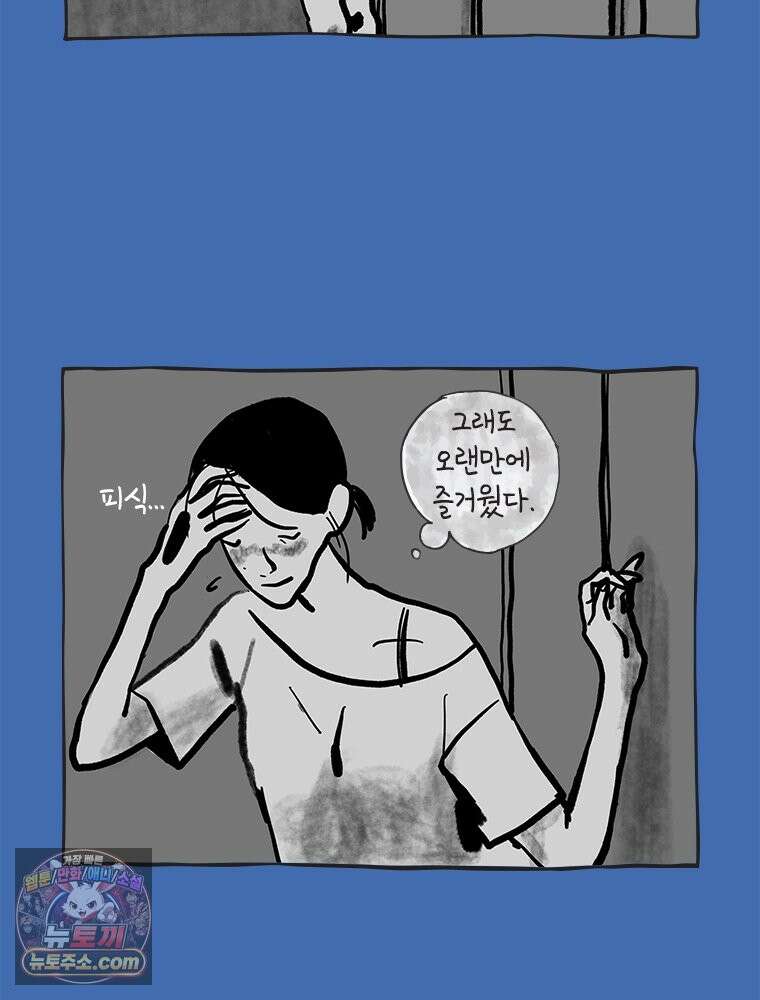 인생이 레몬을 건네면 위스키를 더하라 5 옥시토신, 신기술, 술 128