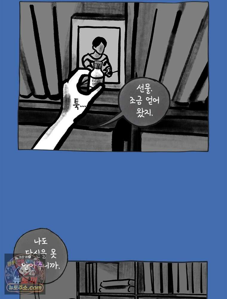 인생이 레몬을 건네면 위스키를 더하라 5 옥시토신, 신기술, 술 132