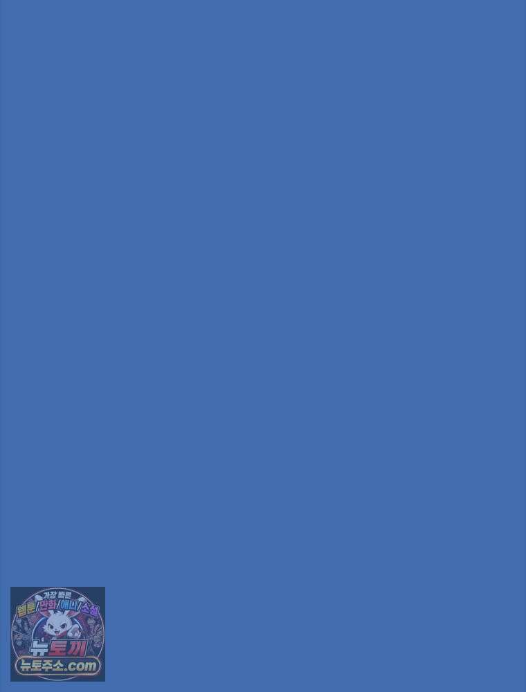 인생이 레몬을 건네면 위스키를 더하라 5 옥시토신, 신기술, 술 136