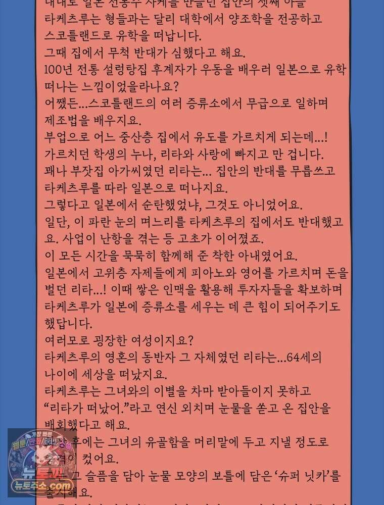 인생이 레몬을 건네면 위스키를 더하라 5 옥시토신, 신기술, 술 138