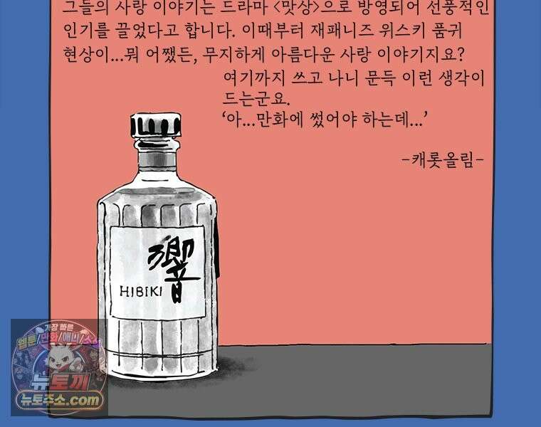 인생이 레몬을 건네면 위스키를 더하라 5 옥시토신, 신기술, 술 139