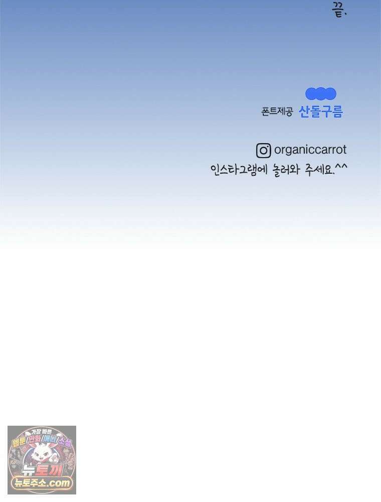인생이 레몬을 건네면 위스키를 더하라 5 옥시토신, 신기술, 술 141