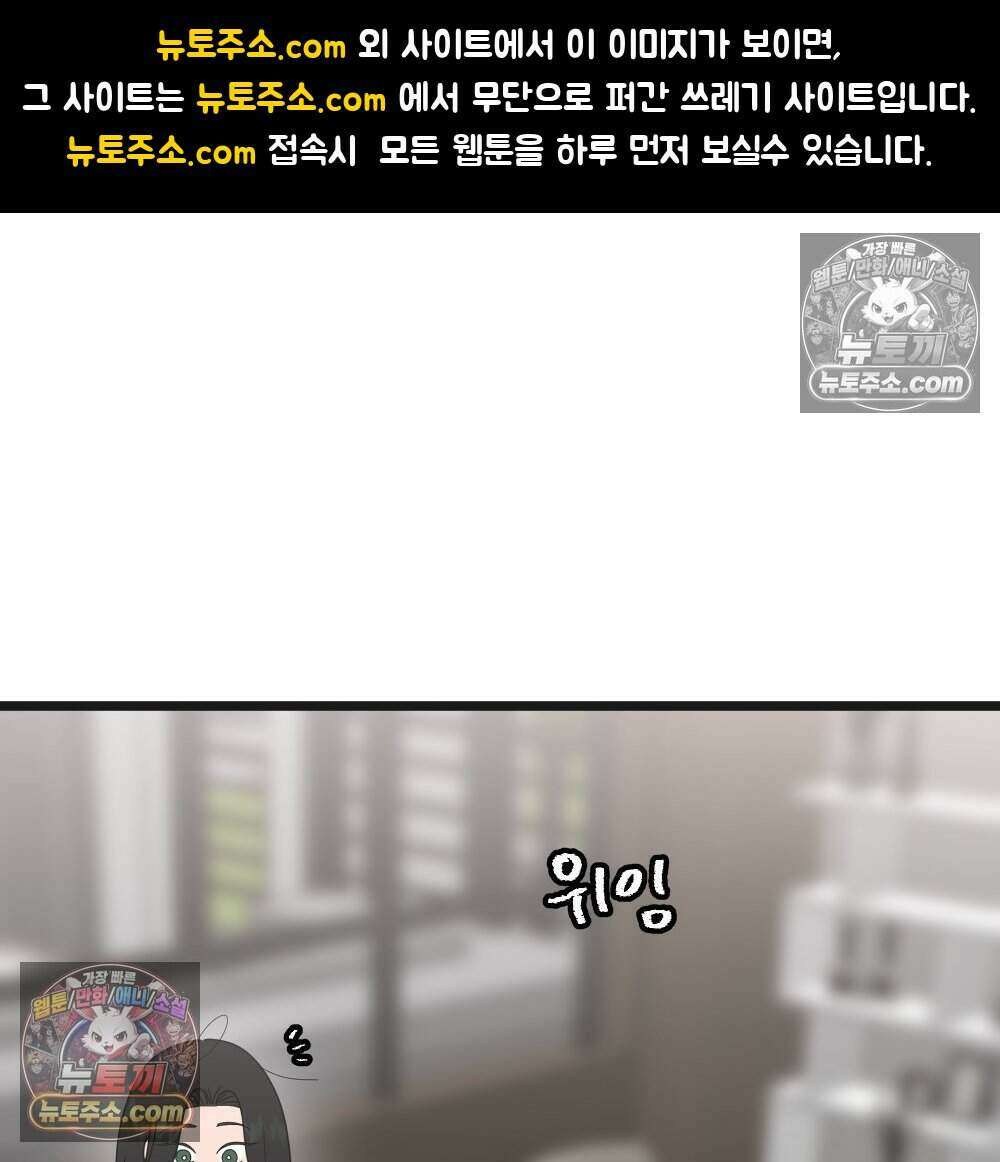재워주는 사이 100화 1