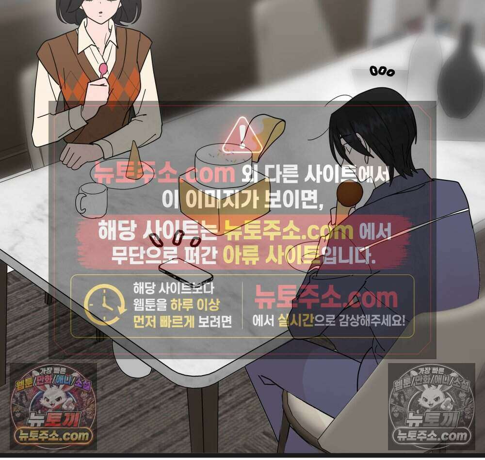 재워주는 사이 100화 2