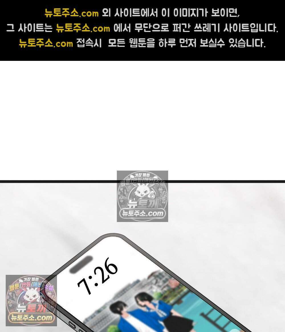 재워주는 사이 100화 3