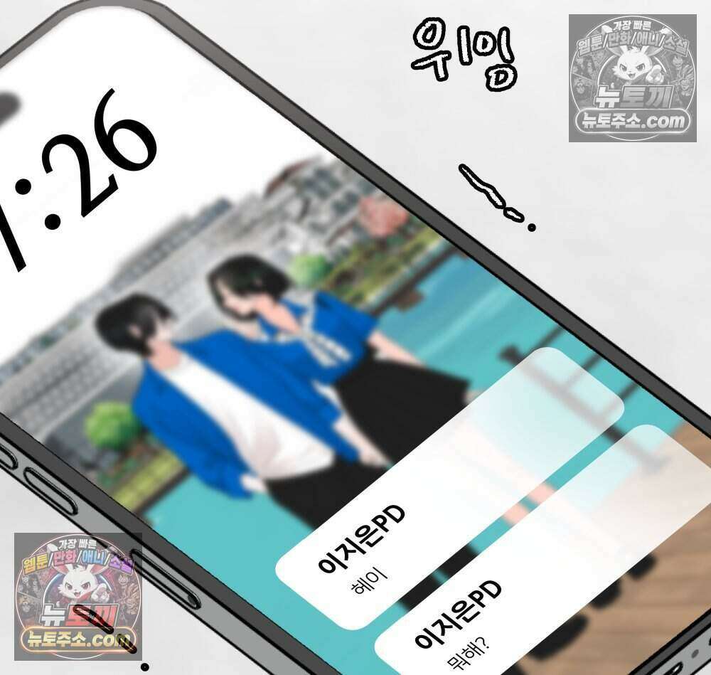 재워주는 사이 100화 5