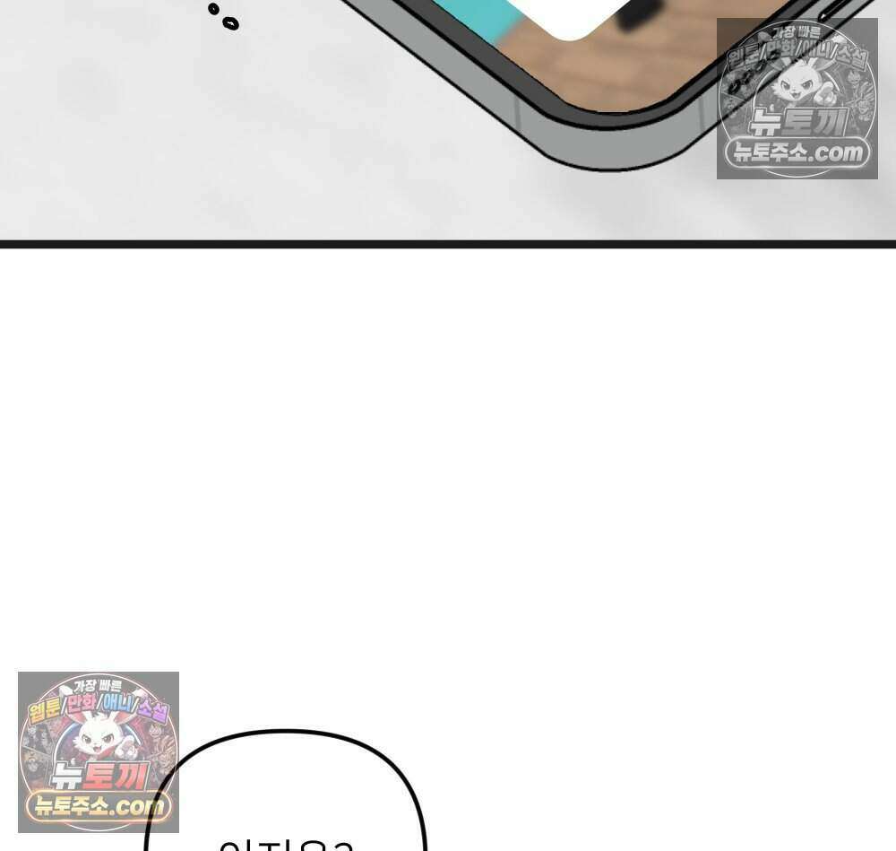 재워주는 사이 100화 6