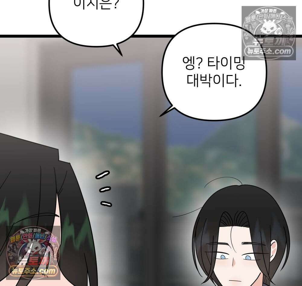 재워주는 사이 100화 7