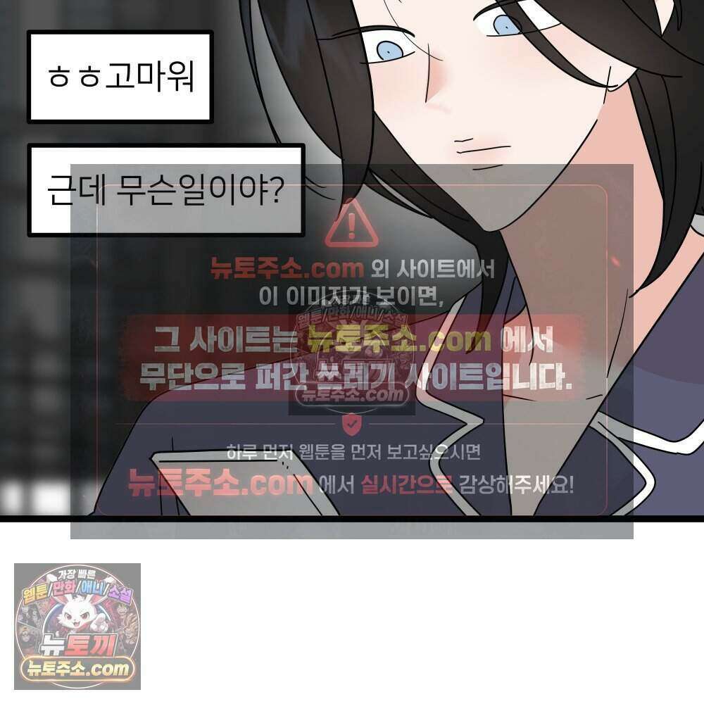 재워주는 사이 100화 15