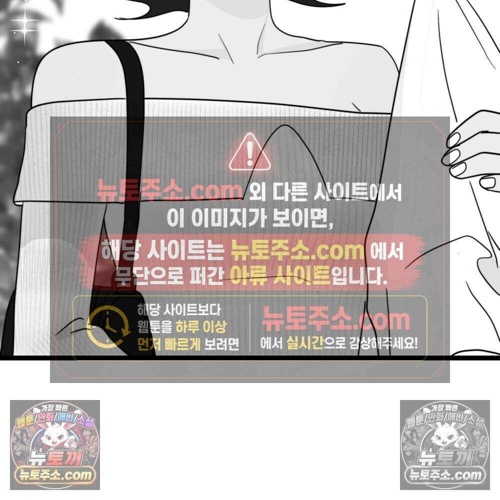 재워주는 사이 100화 21