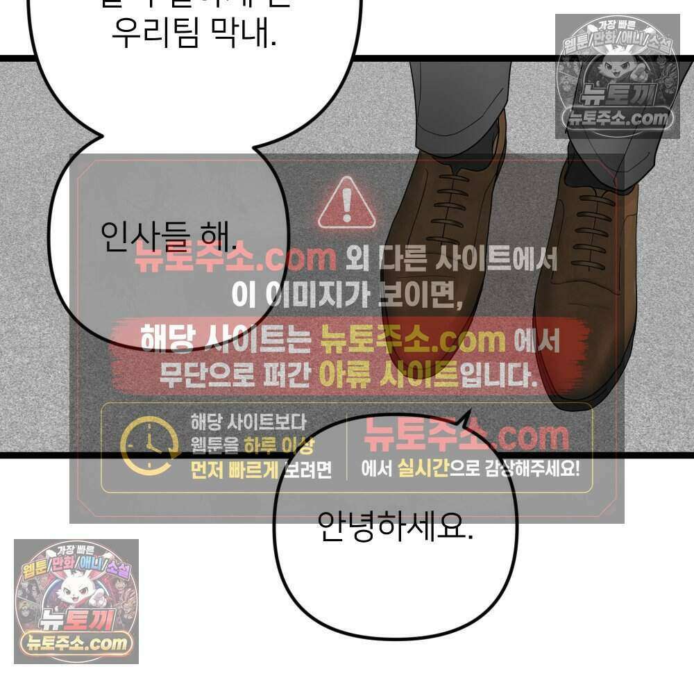 재워주는 사이 101화 3