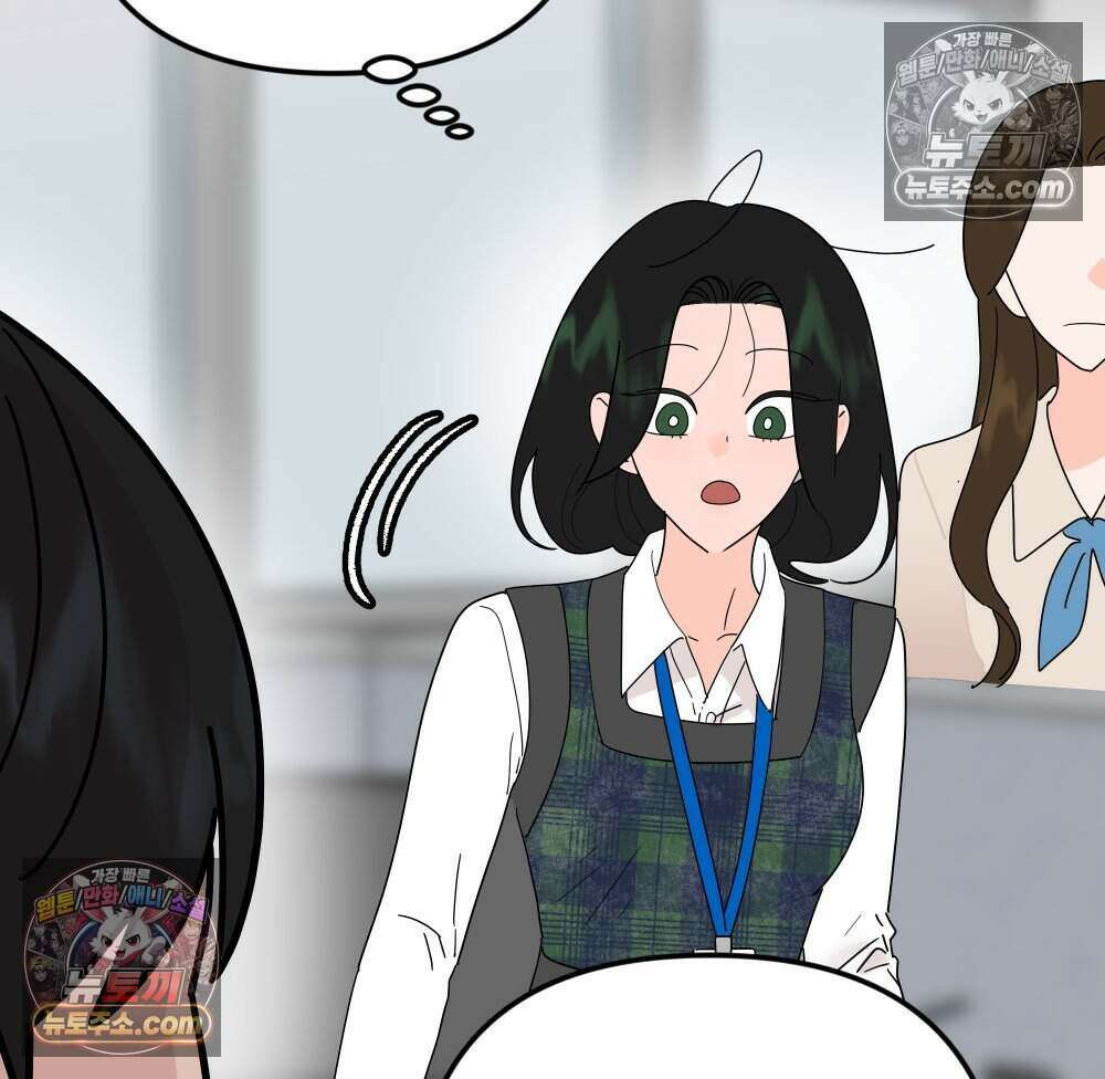 재워주는 사이 101화 7