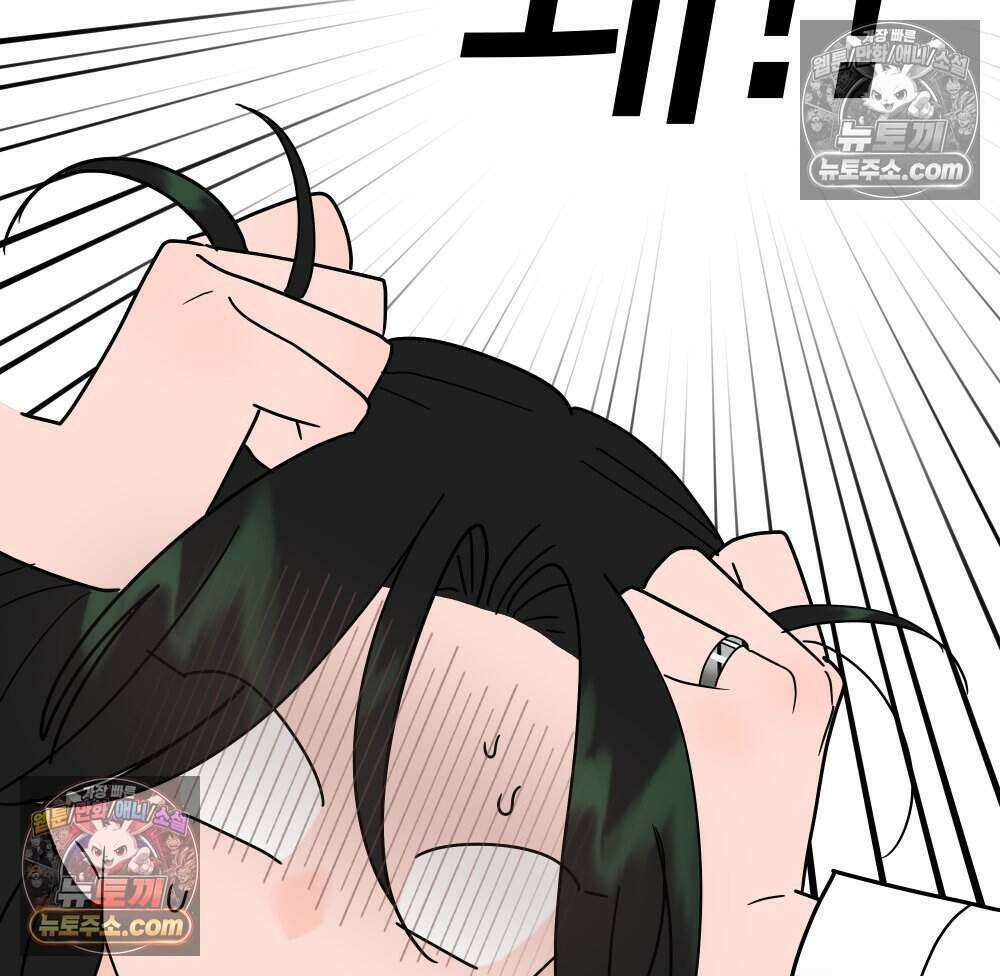 재워주는 사이 101화 17