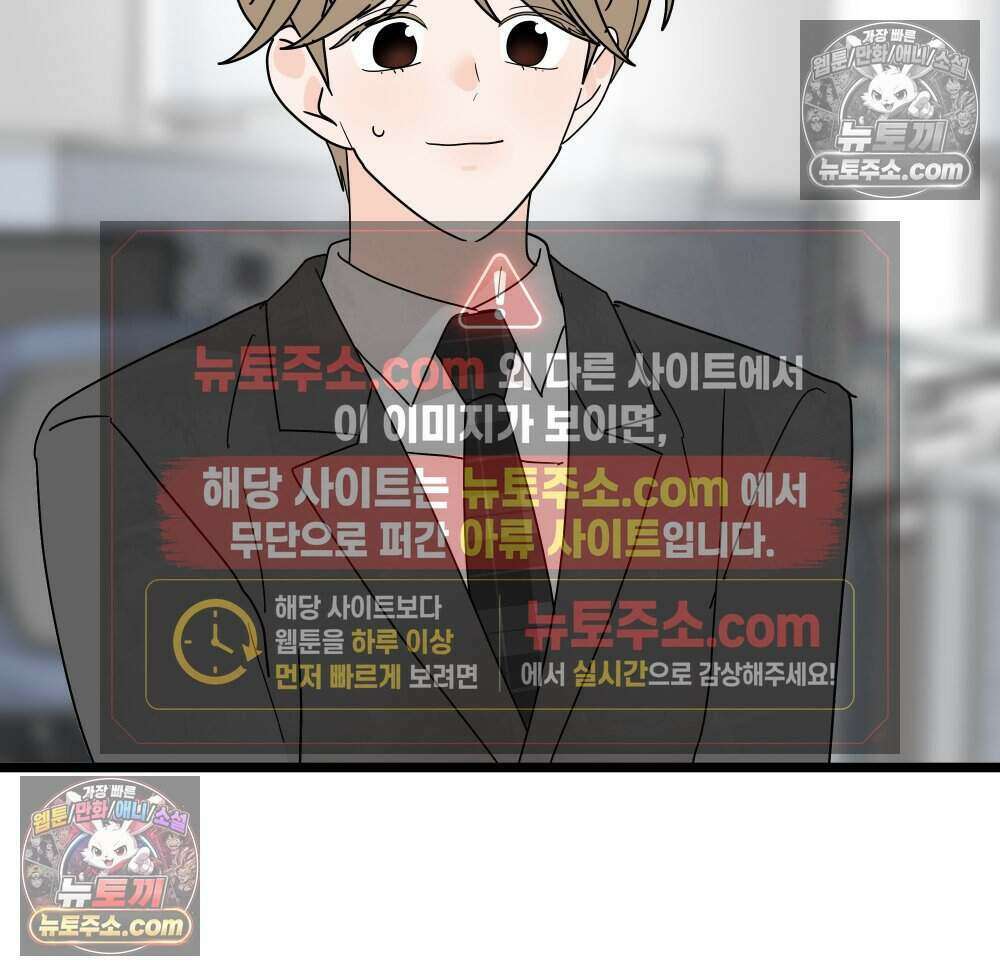 재워주는 사이 101화 20