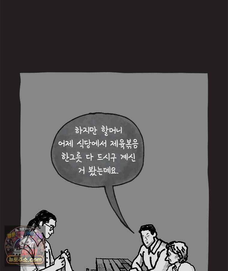 인생이 레몬을 건네면 위스키를 더하라 10 미몽의 장미(1) 4