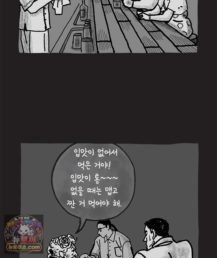 인생이 레몬을 건네면 위스키를 더하라 10 미몽의 장미(1) 5