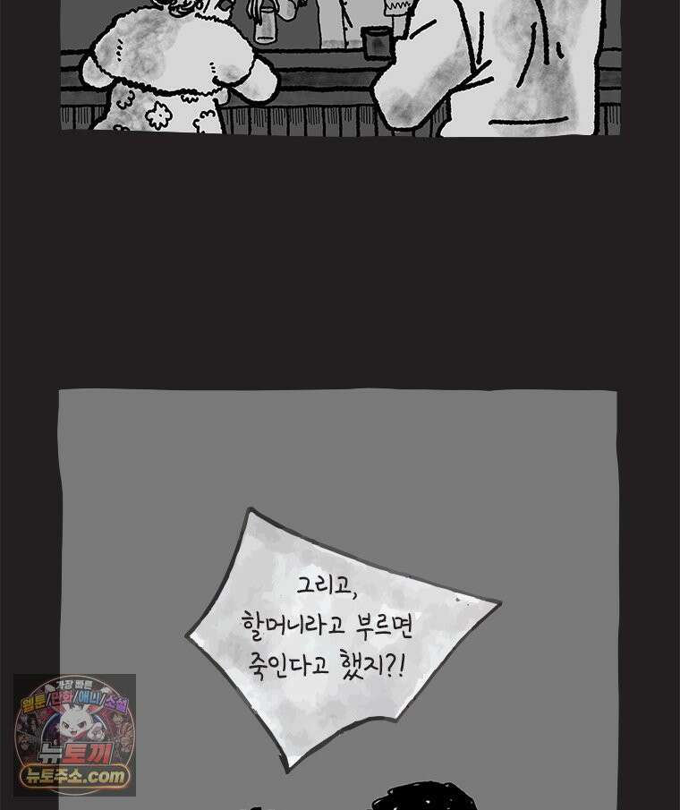 인생이 레몬을 건네면 위스키를 더하라 10 미몽의 장미(1) 6