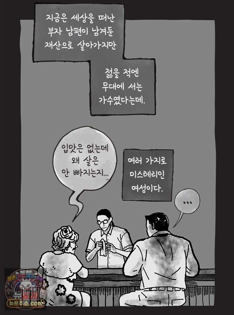 인생이 레몬을 건네면 위스키를 더하라 10 미몽의 장미(1) 9