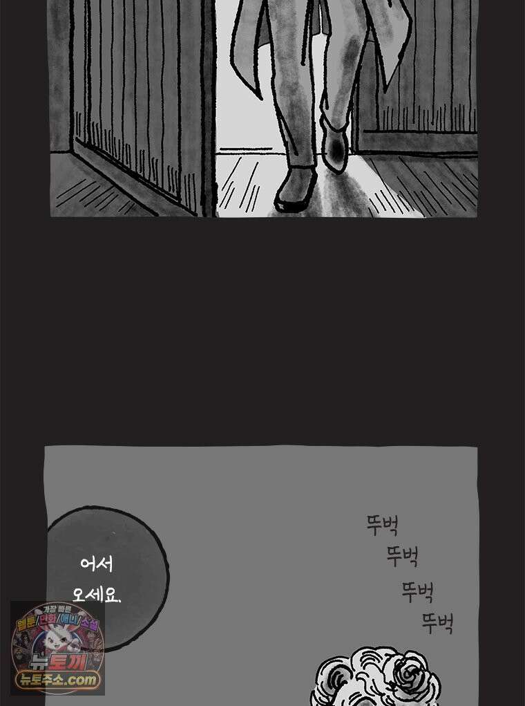 인생이 레몬을 건네면 위스키를 더하라 10 미몽의 장미(1) 11