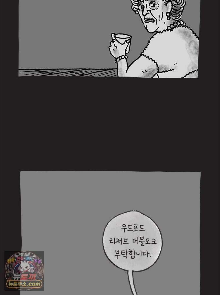 인생이 레몬을 건네면 위스키를 더하라 10 미몽의 장미(1) 12