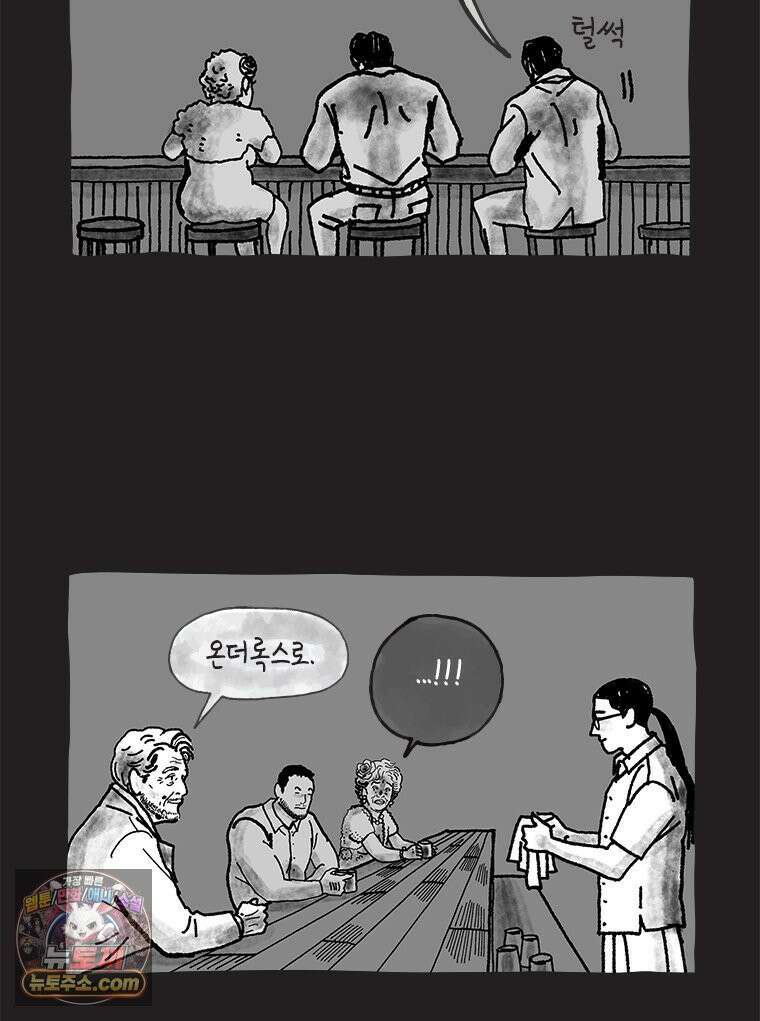 인생이 레몬을 건네면 위스키를 더하라 10 미몽의 장미(1) 13
