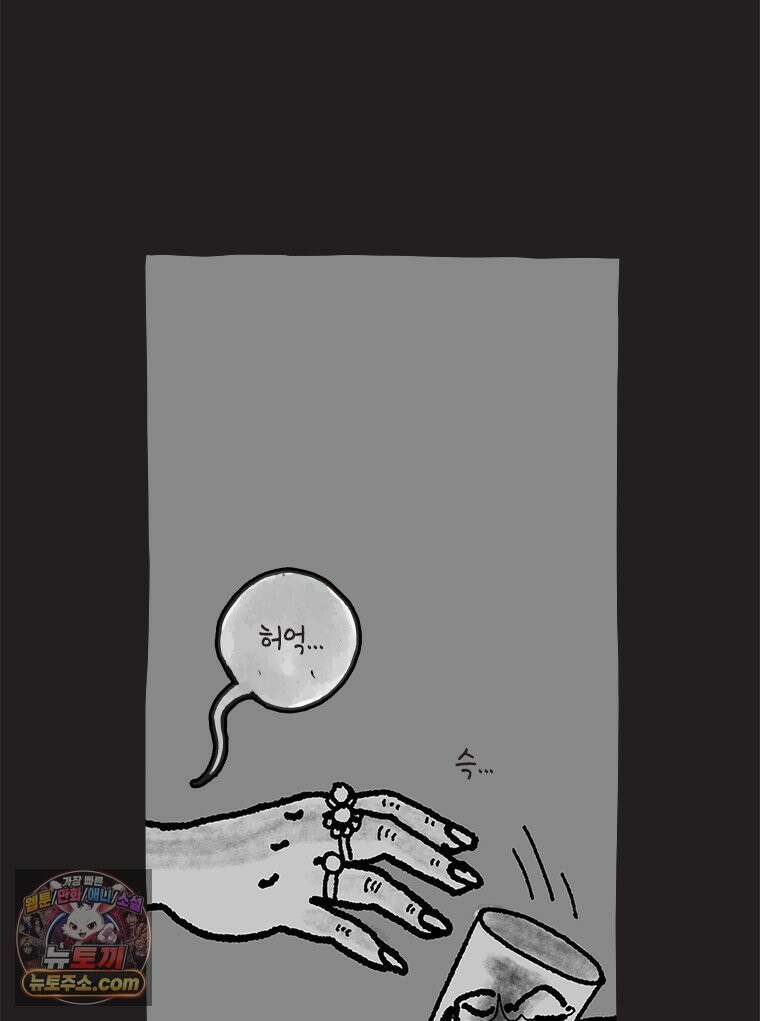 인생이 레몬을 건네면 위스키를 더하라 10 미몽의 장미(1) 14