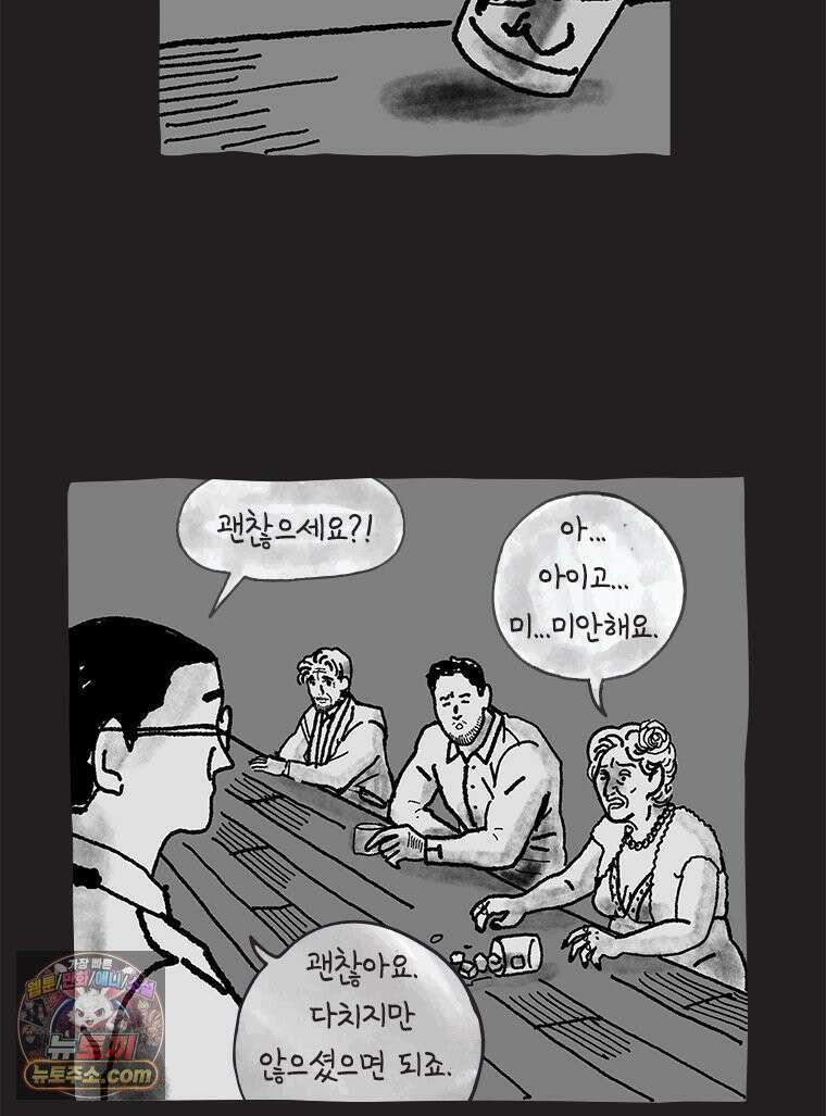 인생이 레몬을 건네면 위스키를 더하라 10 미몽의 장미(1) 15