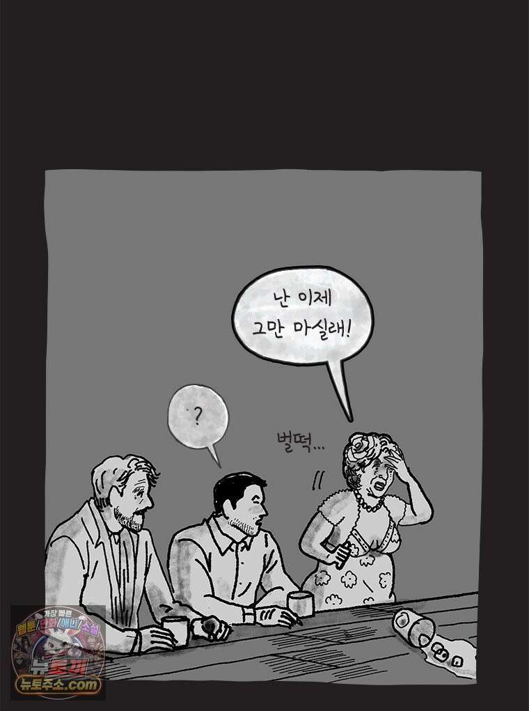 인생이 레몬을 건네면 위스키를 더하라 10 미몽의 장미(1) 16