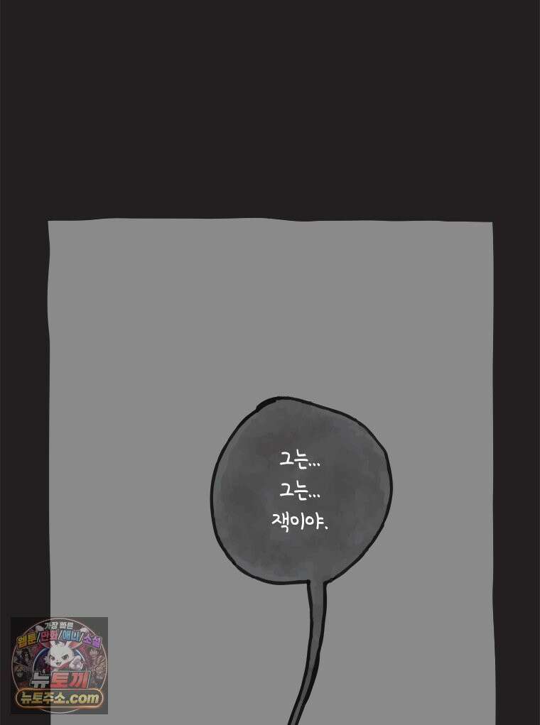 인생이 레몬을 건네면 위스키를 더하라 10 미몽의 장미(1) 21