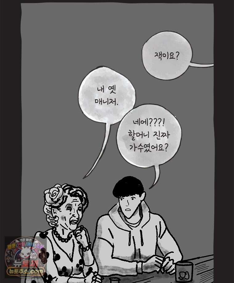 인생이 레몬을 건네면 위스키를 더하라 10 미몽의 장미(1) 23