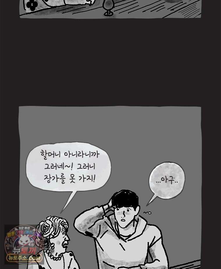 인생이 레몬을 건네면 위스키를 더하라 10 미몽의 장미(1) 24