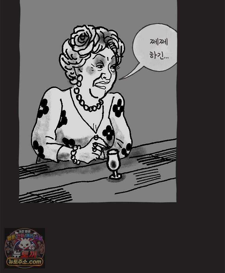 인생이 레몬을 건네면 위스키를 더하라 10 미몽의 장미(1) 27