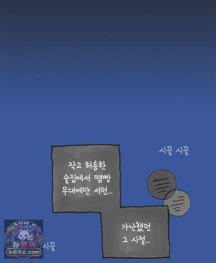 인생이 레몬을 건네면 위스키를 더하라 10 미몽의 장미(1) 30