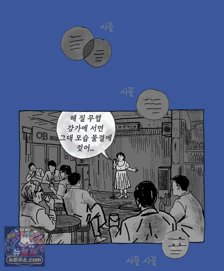 인생이 레몬을 건네면 위스키를 더하라 10 미몽의 장미(1) 31